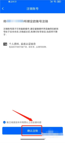 真情巴士e行app10