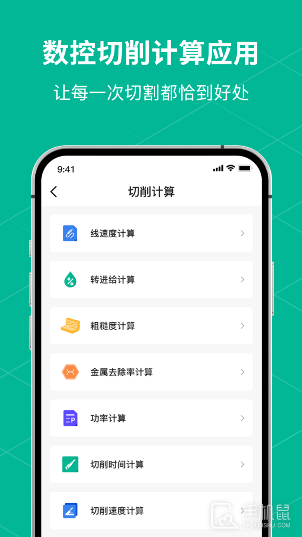 数控车床编程宝典 v1.6