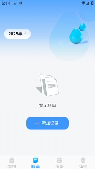 一刻垃圾清理