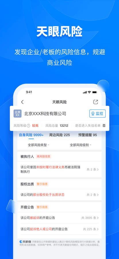 ۲ҵѯװװv15.4.10 ٷ