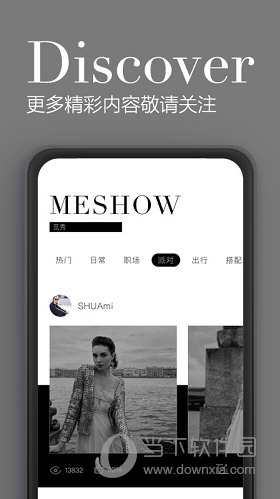 觅上
