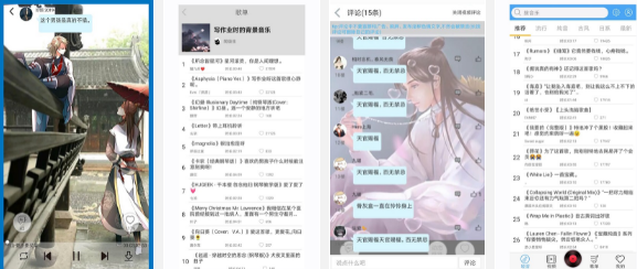 如何创建歌单截图