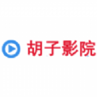 胡子影院 v5.2.2下载