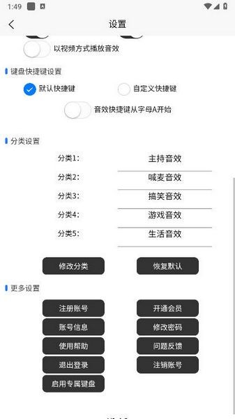 小河音效助手官方版 v1.4.8