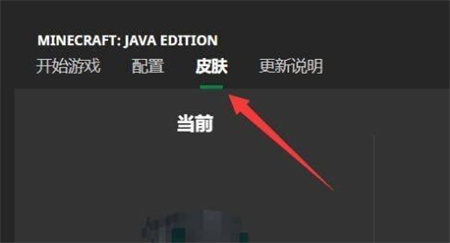 《我的世界皮肤编辑器skinseed中文版》截图4