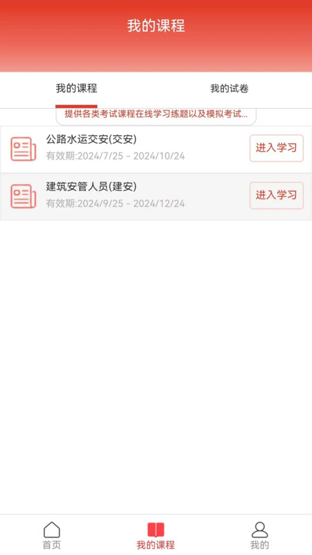 千源题库app v1.0.4