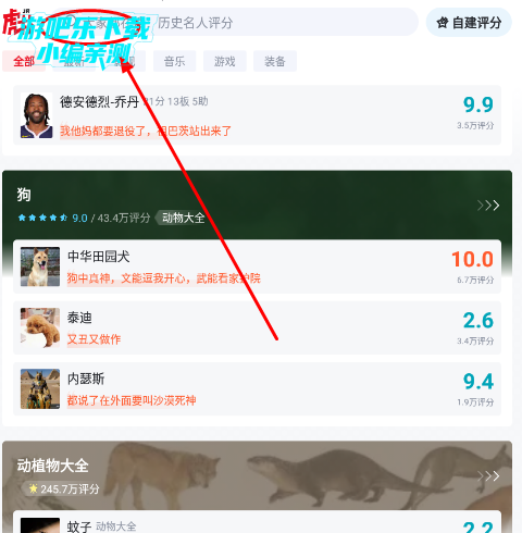 虎扑体育手机网下载