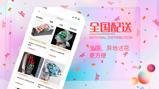 花佳鲜花图片1