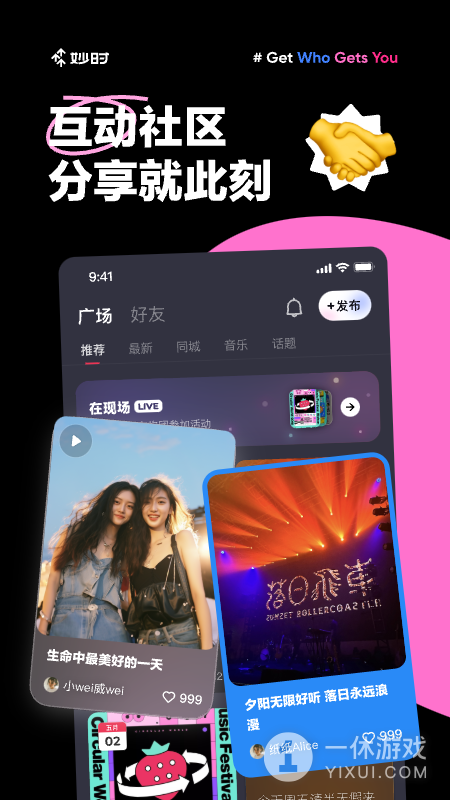 妙时截图3