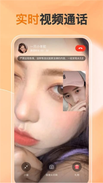 他缘同城聊天交友最新版 v2.7.9