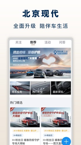 北京现代app v8.27.1