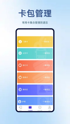 MCT工具app v1.1