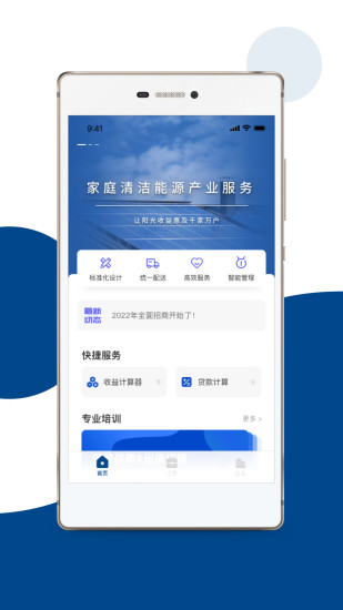 碳盈协同2