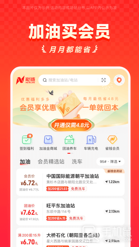 能链团油 v8.0.5