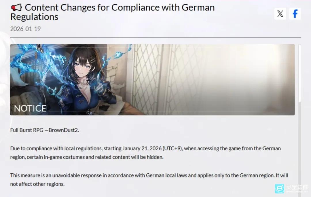 棕色尘埃2和谐提出方公布！最终和谐方案落实