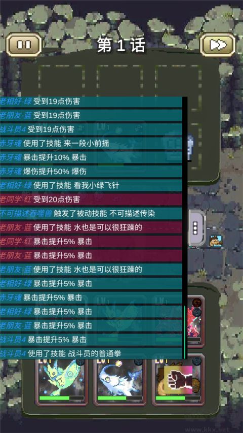 我喊个口号你就死了安卓版