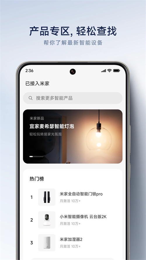 小米监控摄像头app截图