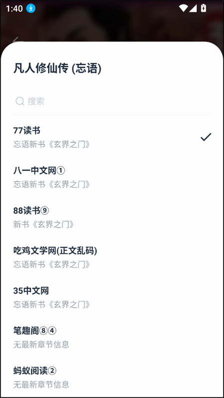 使用教程截图4