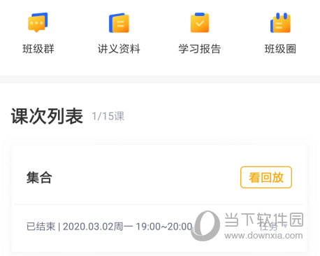 学而思培优APP最新版