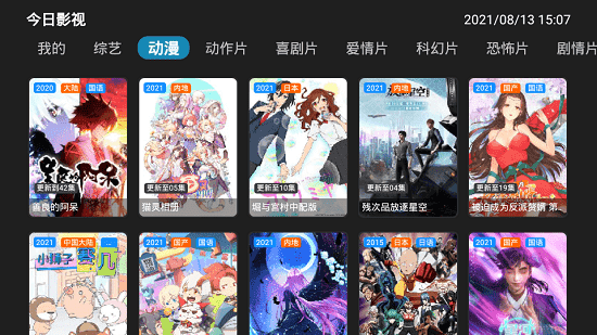 今日影院电视版下载截图