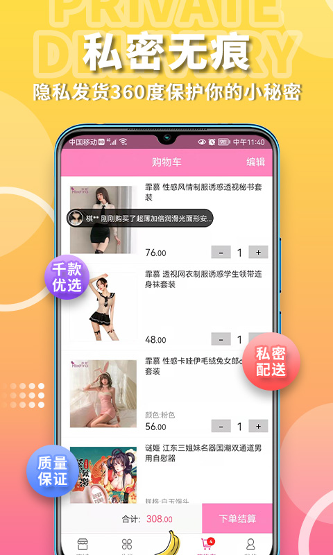 粉色 v8.7.7