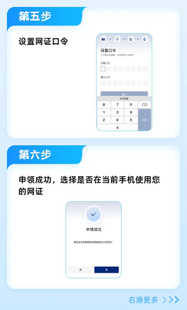 國家網(wǎng)絡身份認證2025最新版