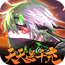 影刃传说手游轮回版
