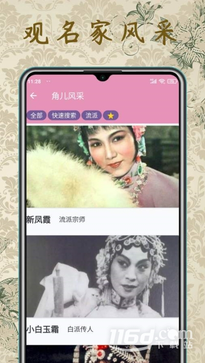 评剧迷