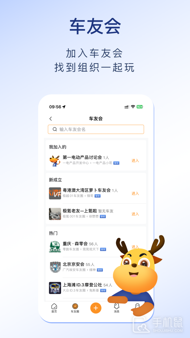 第一电动 v2.5.7