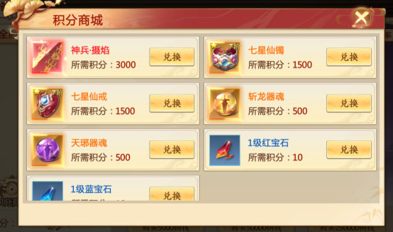 青云诀2天纵服游戏攻略2