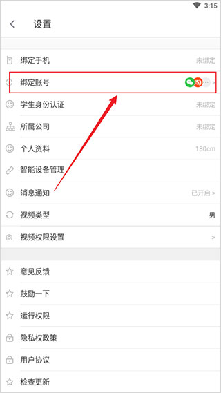 乐动力计步器12