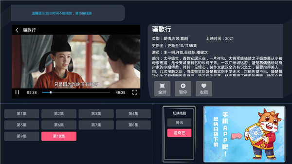 饭团影视纯净版截图2