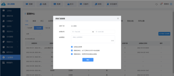 菲特云会员管理系统图片10