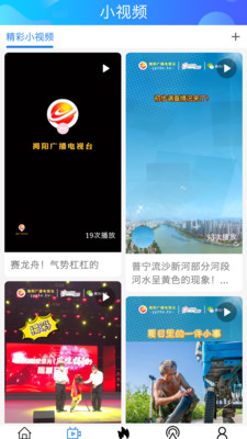 揭阳手机台app v4.3.5安卓版下载