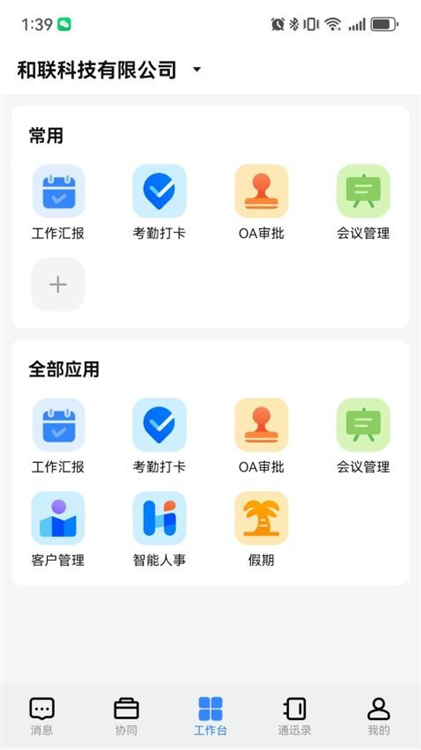 使用说明配图1