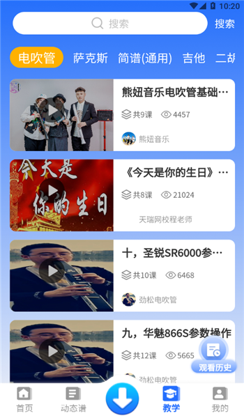天天阅谱app官方版 v2.0.121