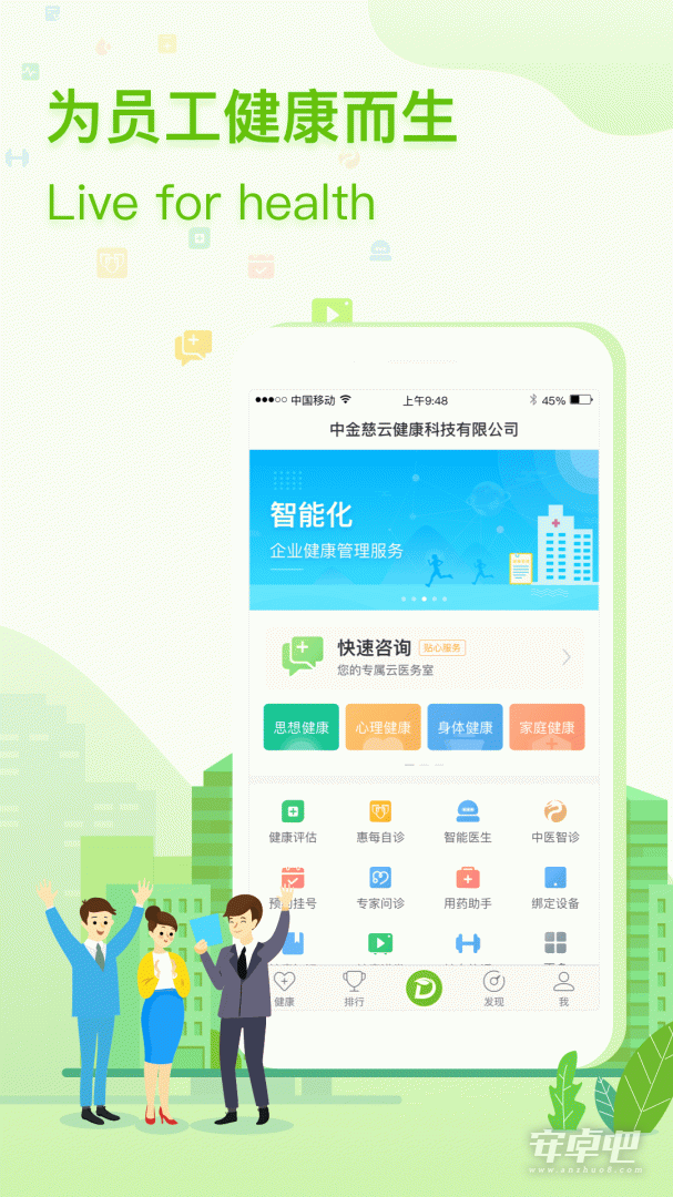 咚咚健康管家截图1