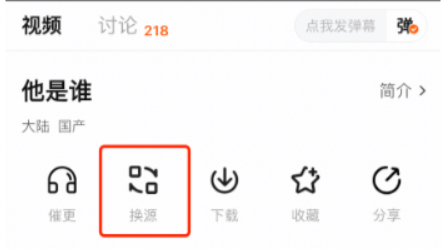 追劇達(dá)人TV版電視盒子版