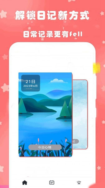 心动恋爱日常日记图片1