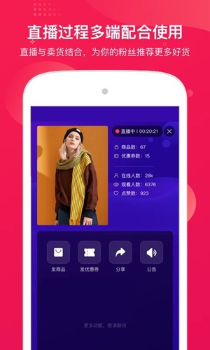 咪淘导播app v1.2.93