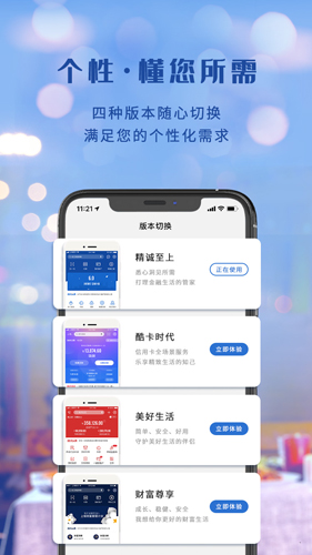 上海银行手机银行app v9.1.8