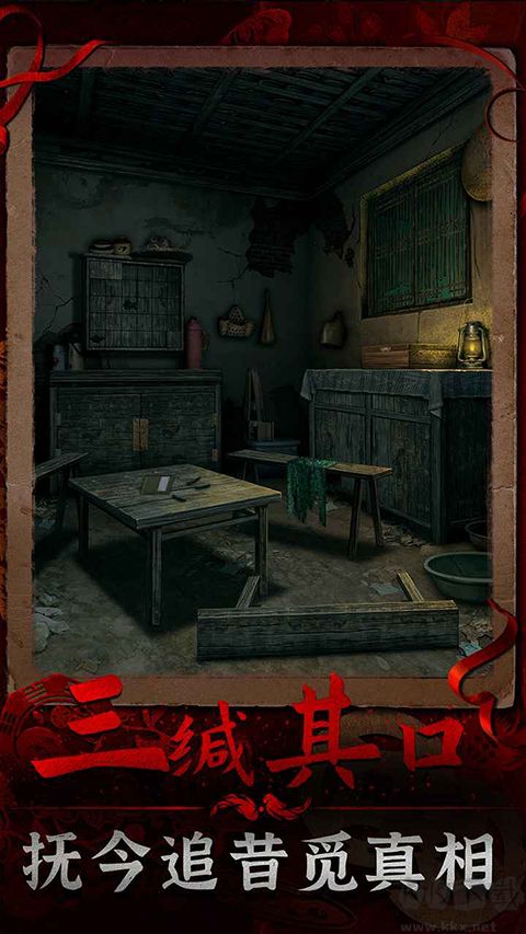 阴阳锅3阴缘牵手游版 v1.7安卓版 