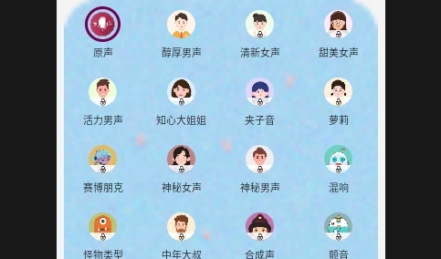 文案配音师2025官方版