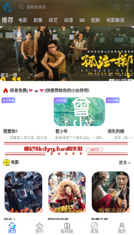 叶叶影视 v1.0免费下载