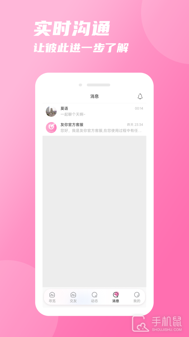 友你 v1.7.6