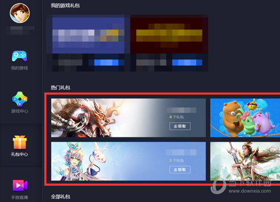 腾讯游戏助手最新版