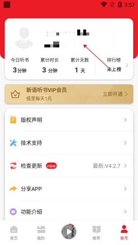 数字图书馆app11