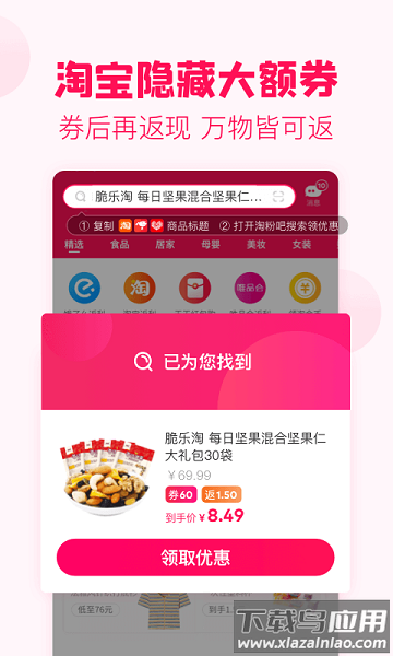 淘粉吧手机版
