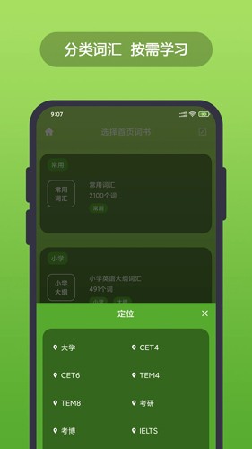 英汉随身词典app v6.86.16