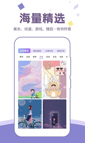 潮图壁纸app v1.4.2